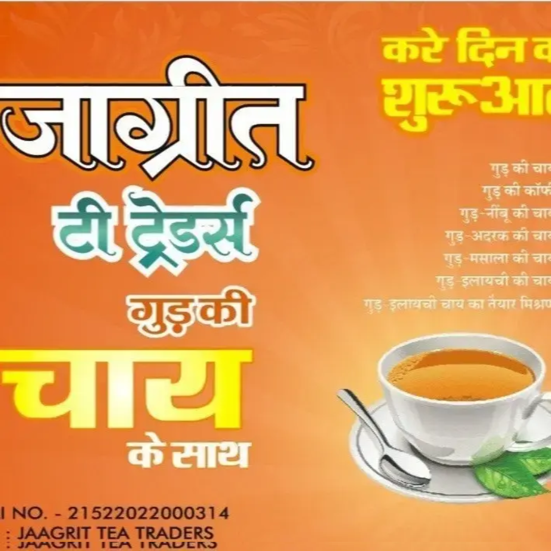 Jaagrit Gur Elaichi Premix