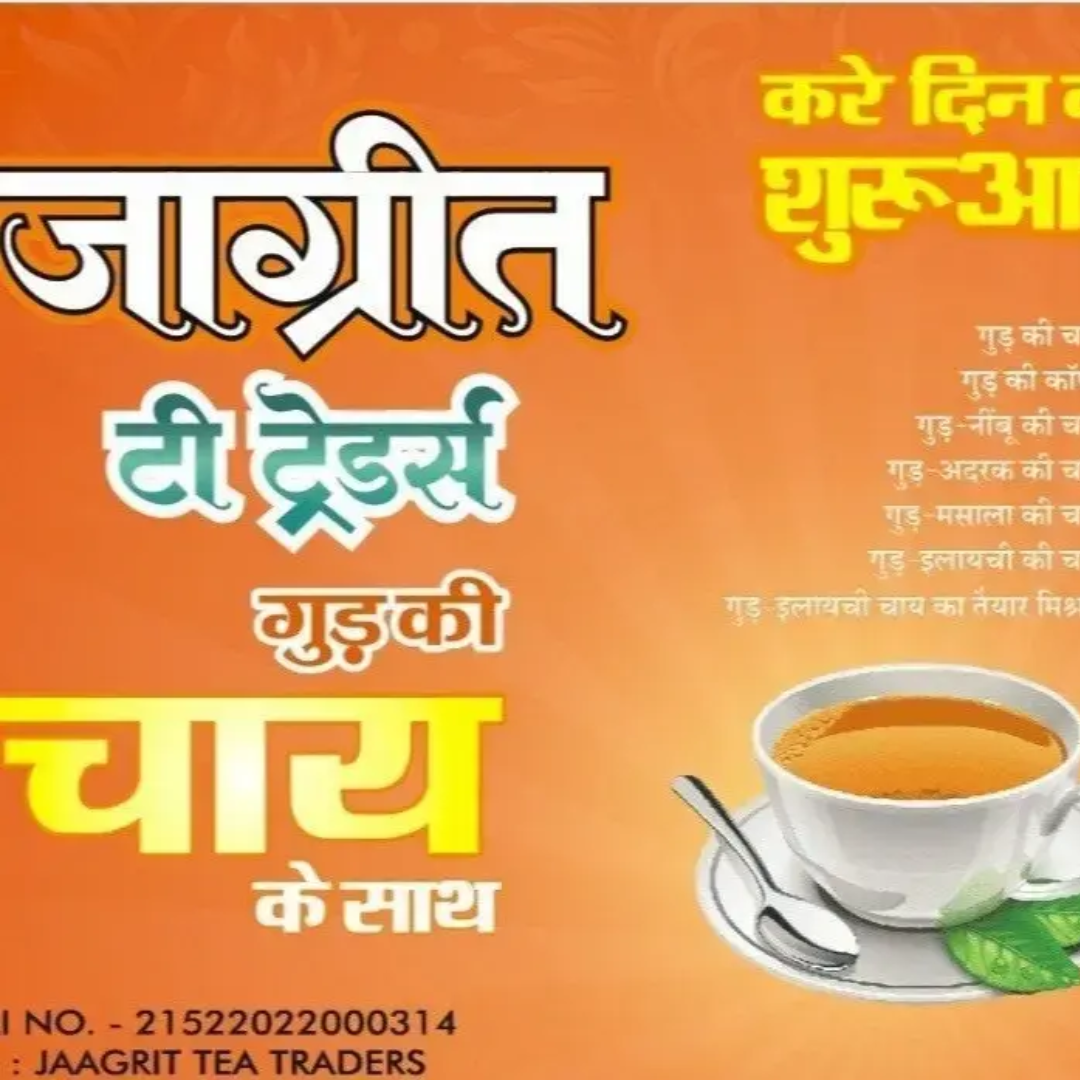 Jaagrit Gur (Jaggery) Tea Premix